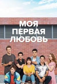 4N1K Первая любовь