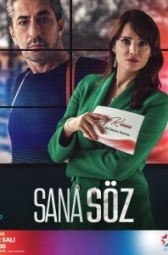 Обещаю тебе