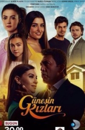Дочери Гюнеш