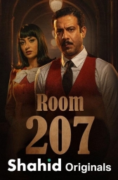 Номер 207