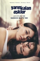 Незавершенная любовь