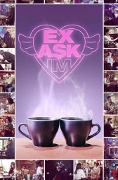 Моя бывшая любовь