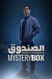 Загадочная коробка