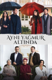 Под одним дождем