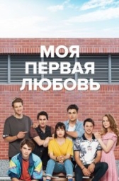 4N1K Первая любовь