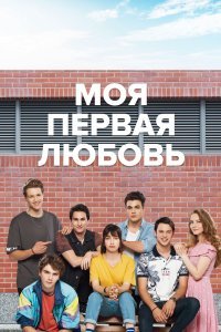 4N1K Первая любовь